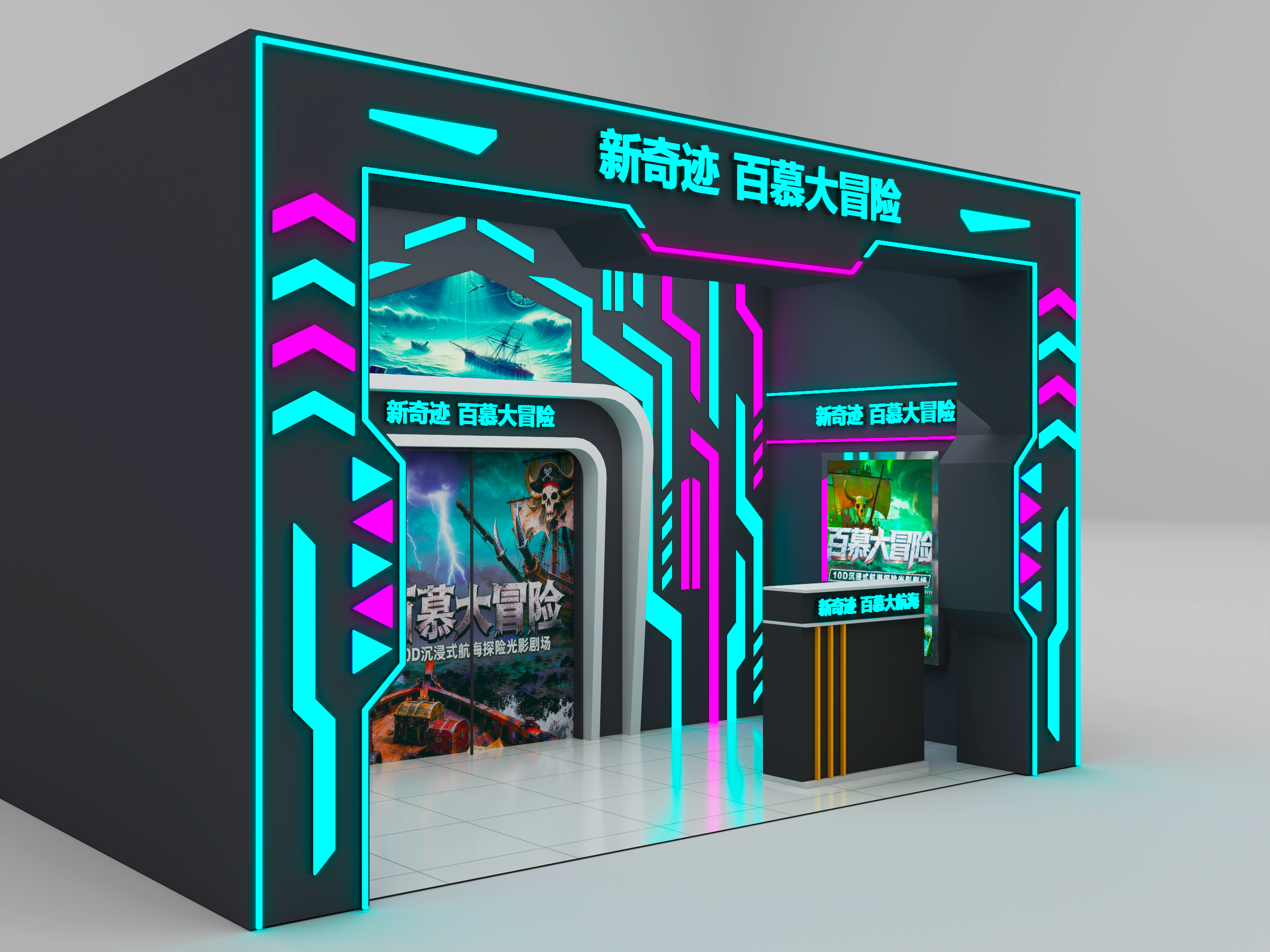 飞行影院入口近景效果图